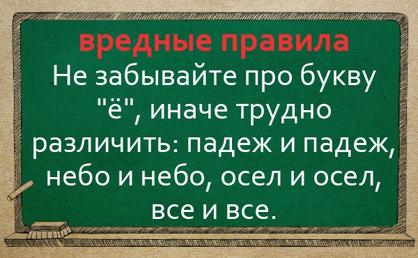 Забавные правила русского языка.  YlYkubHHx38