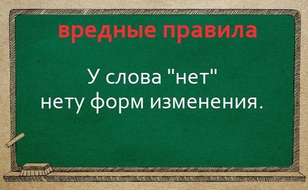 Забавные правила русского языка.  8qvOUjT_9lk